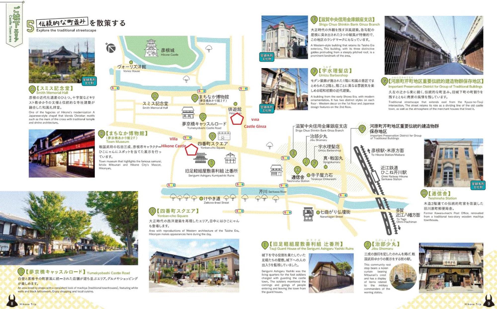 Villa Hikone Castle Eksteriør billede
